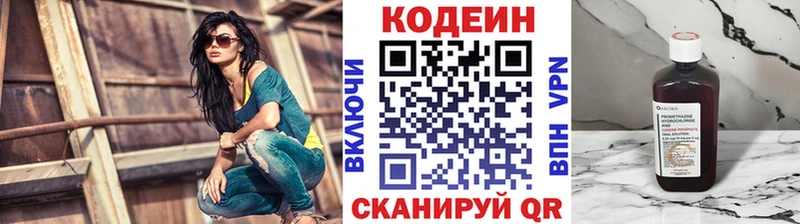 Кодеиновый сироп Lean напиток Lean (лин)  Кирс 